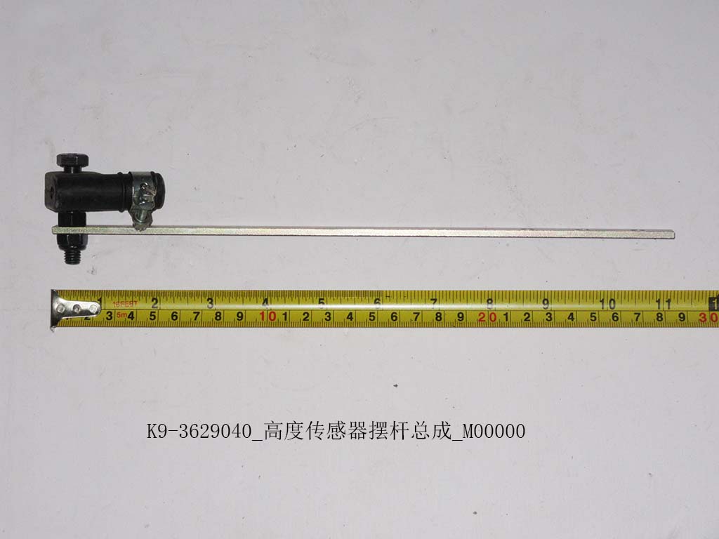 K9-3629040_高度传感器摆杆总成_M00000
