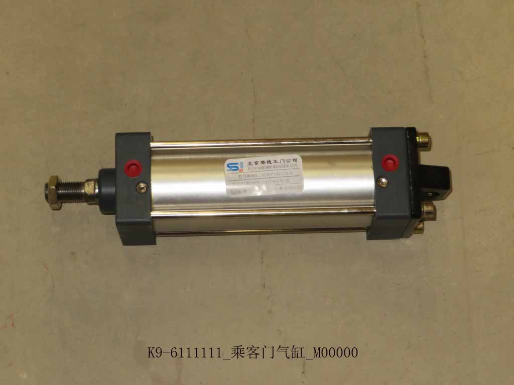 Баллон K9-6111111_пассажирский дверной цилиндр_M00000