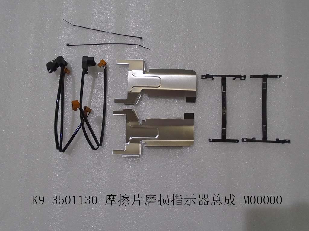 K9-3501130_Friction plate wear indicator assembly_M00000