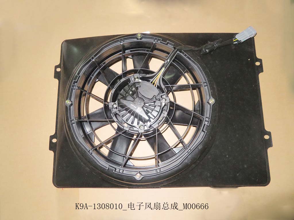 K9A-1308010_Electronic Fan Assembly_M00666