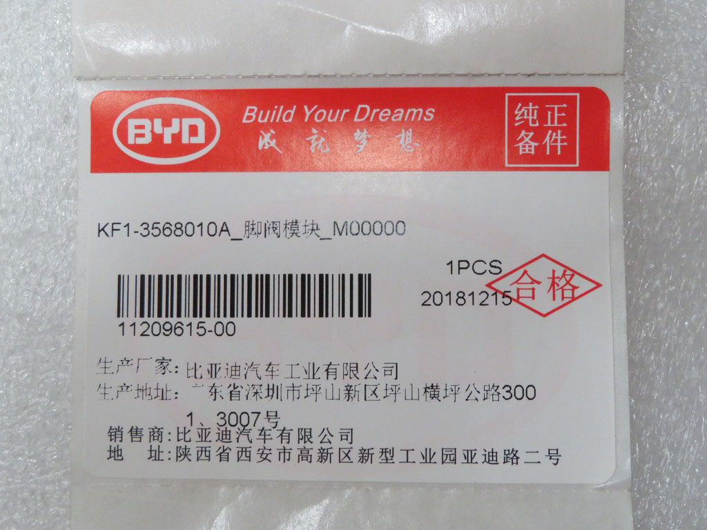 KF1-3568010A_Feet Valve Modul_M00000-2