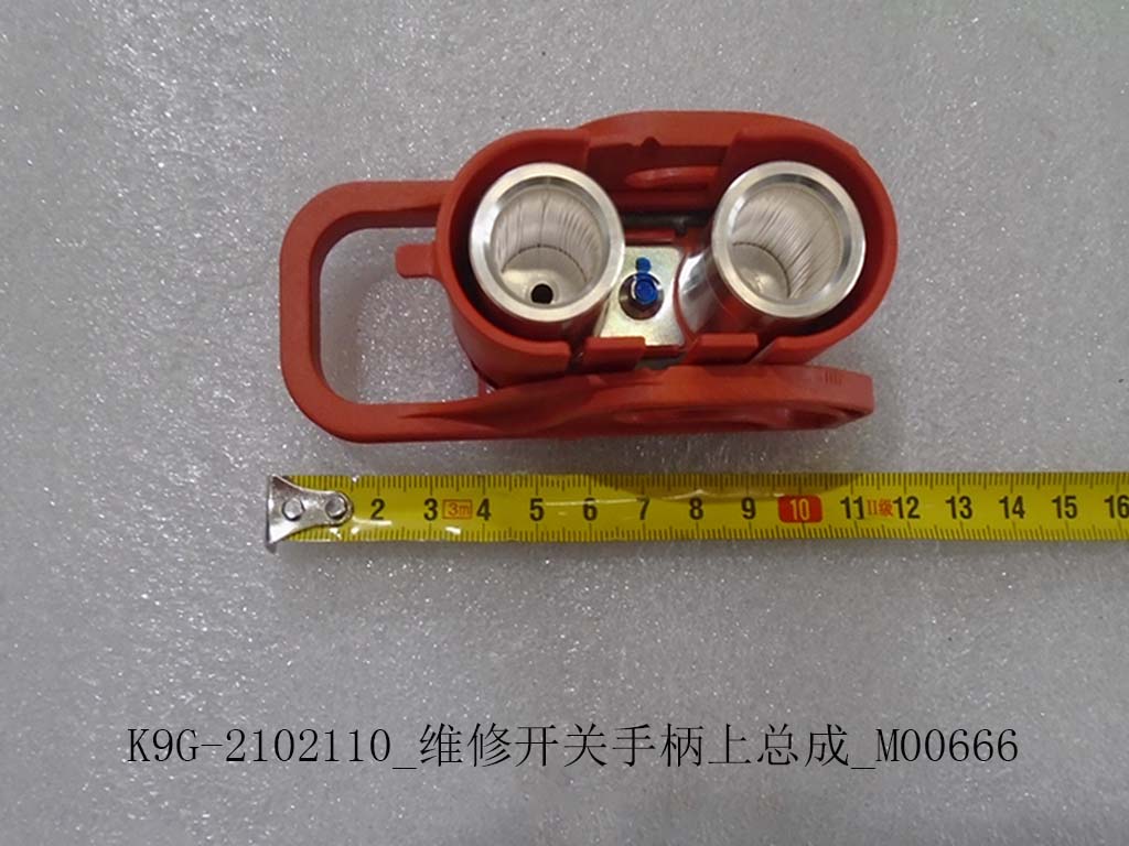 K9G-2102110_Repair switch handle assembly_M00666