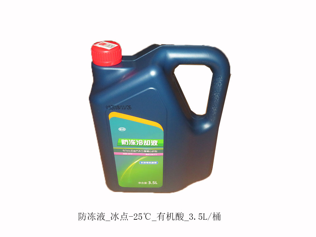 Antifreeze_freezing point-25℃_organic acid_3.5L/barrel