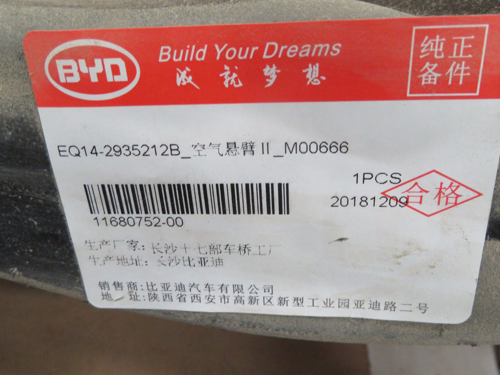 EQ14-2935212B_Air Cantilever II_M00666