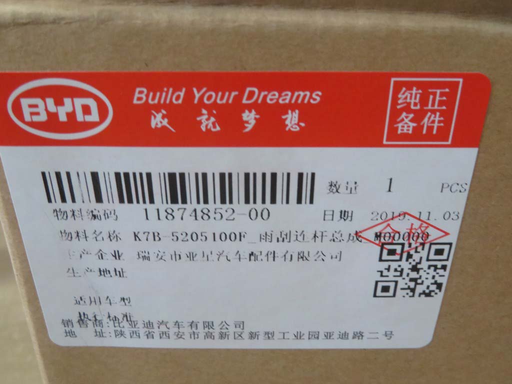 K7B-5205100F_Wire Wiper Connector Assembly_M00000-1