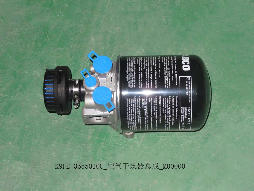 K9FE-3555010C_Air сушилка_M00000-1