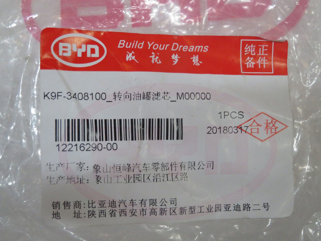 K9F-3408100_Turning tank filter element_M00000