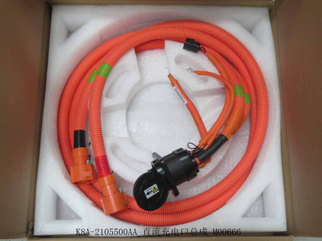 K8A-2105500AA_直流充电口总成_M00666