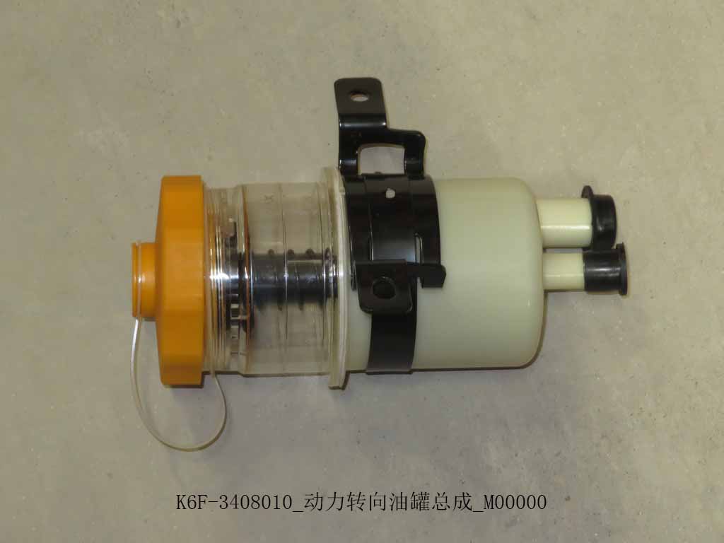 K6F-3408010_Power steering oil tank assembly_M00000