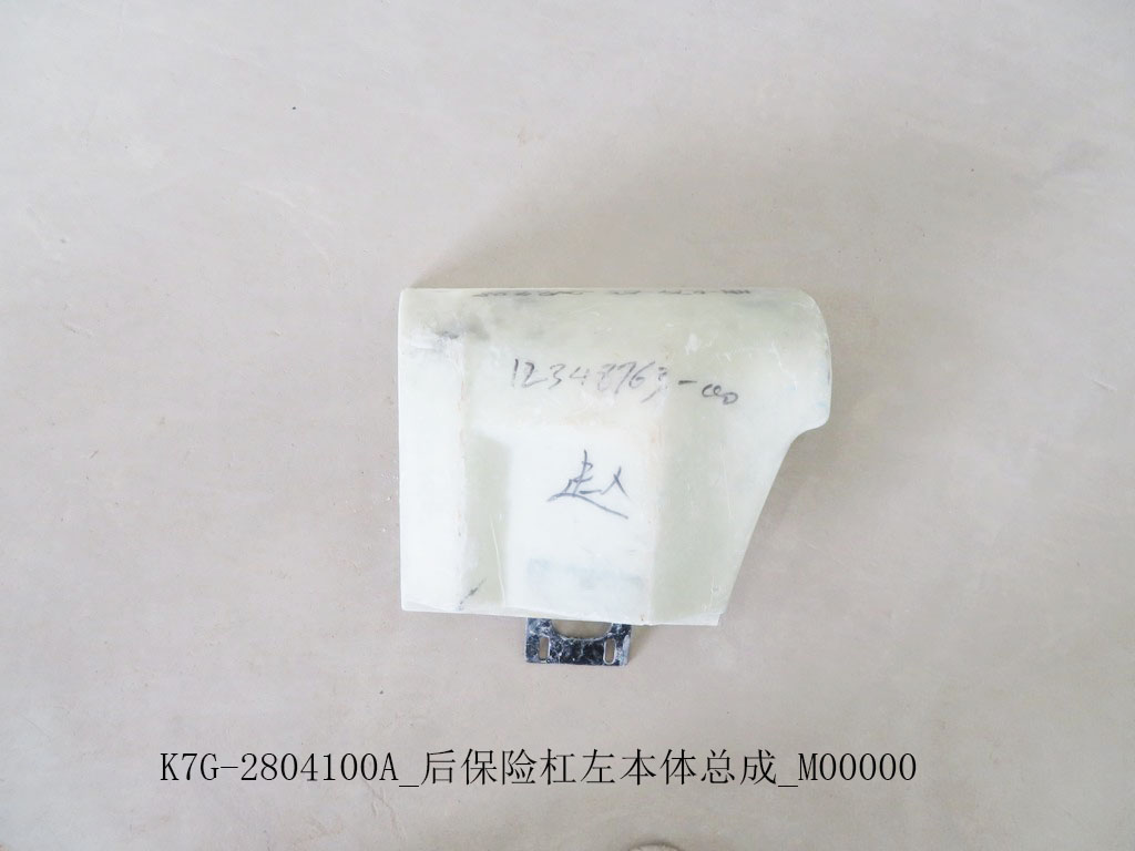 K7G-2804100A_Left body assembly of rear bumper_M00000