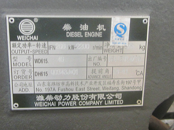 Engine Assembly (WD615.46)-2