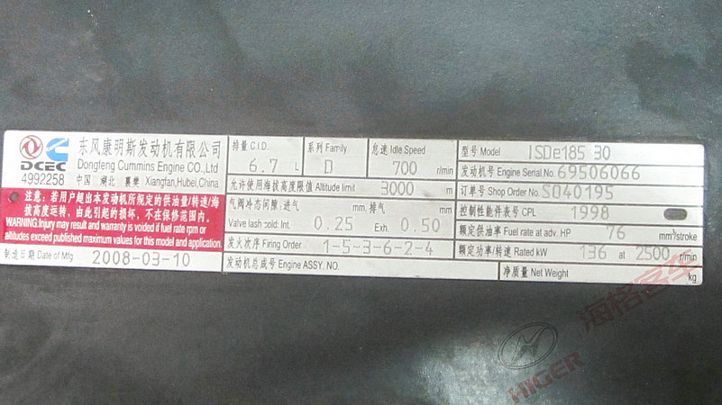 Engine Assembly (ISDe18530)-1