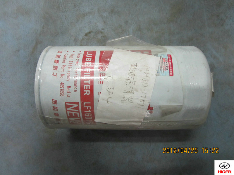 Engine oil filter