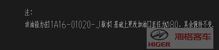 Fuel tank assembly (right)