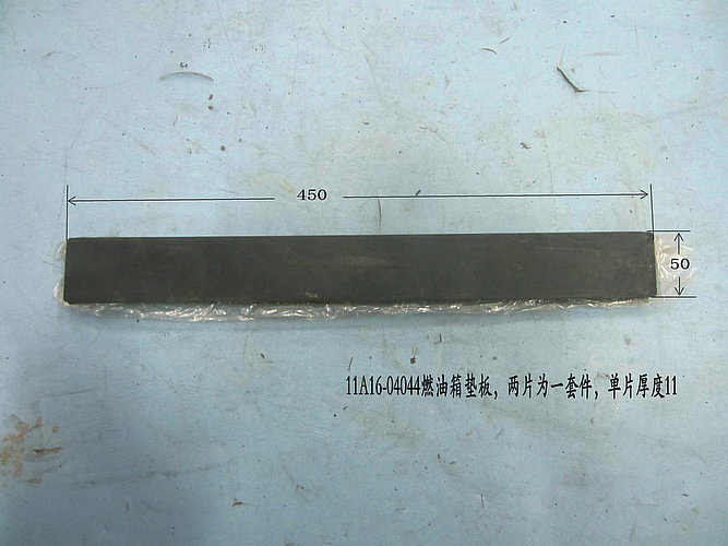 Backing plate (fuel tank)