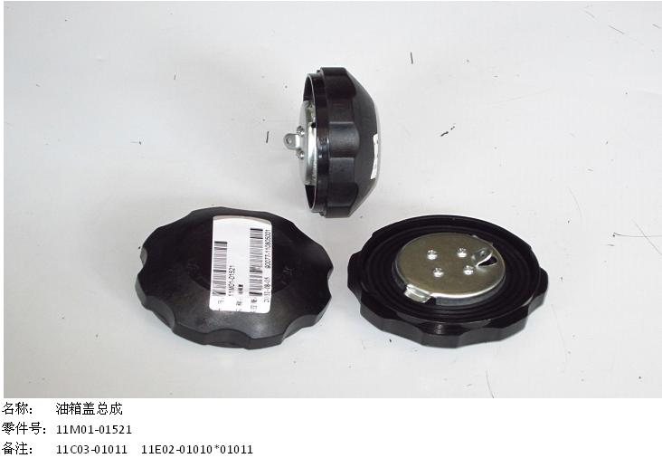 Топливный баллон