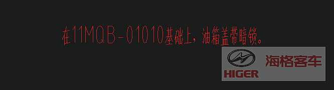 Fuel tank assembly (H230W600L850)