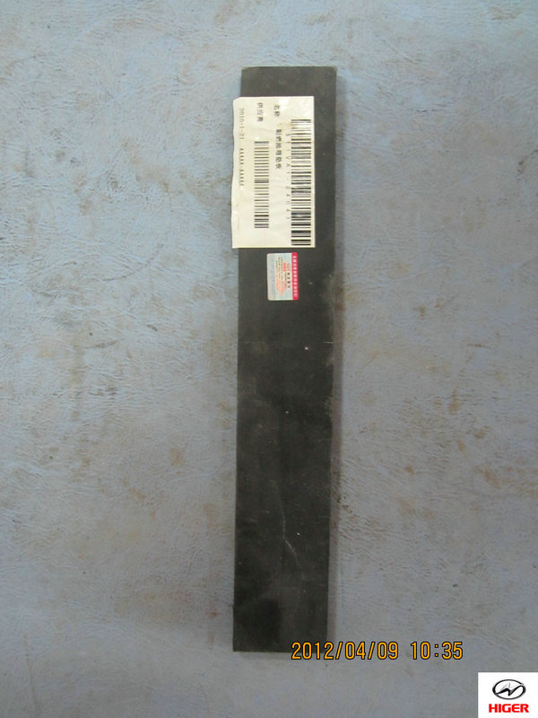 Задняя пластина (субтопливный бак)