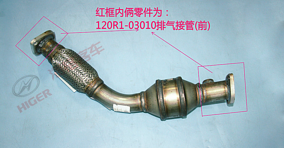 Exhaust take-up (front)