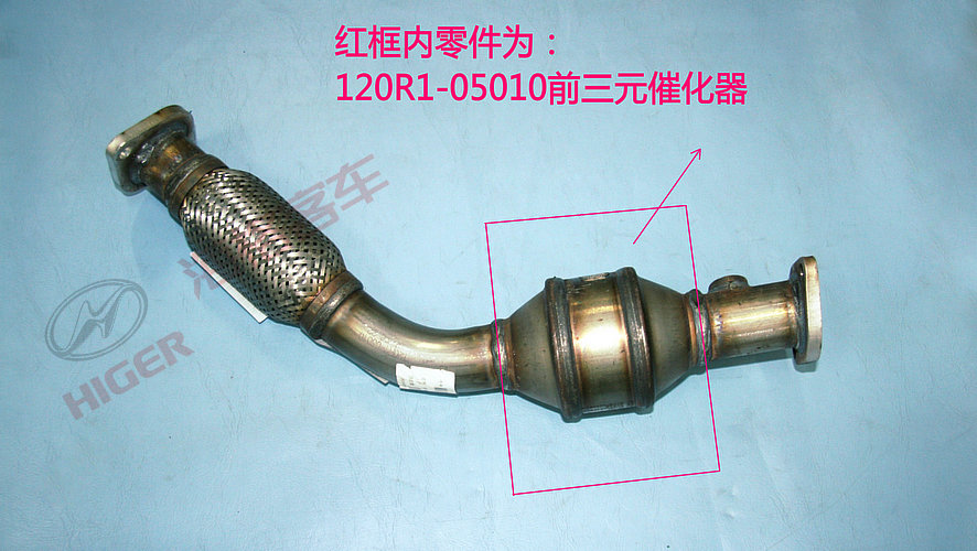 Catalyst assembly (front)