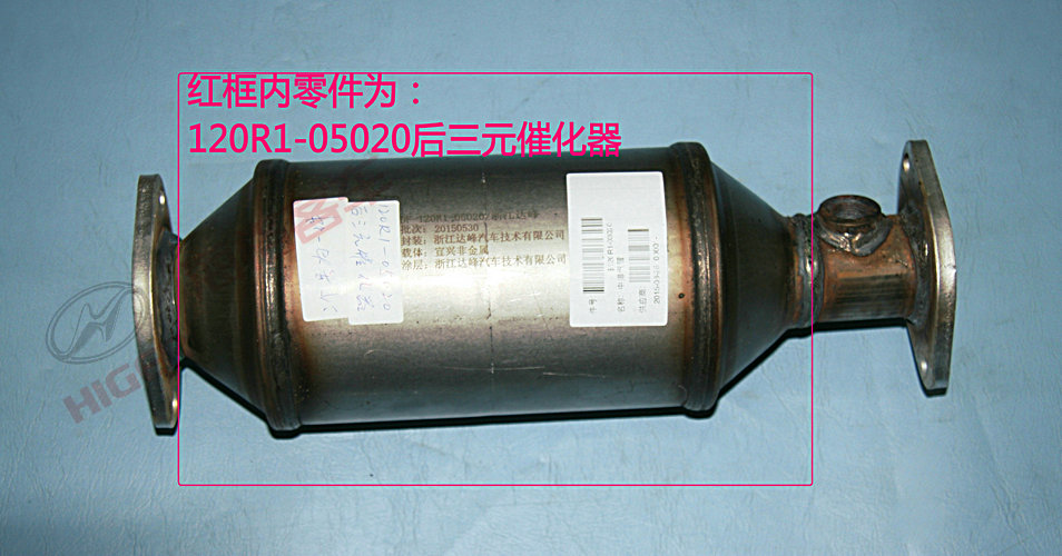 Catalyst assembly (after)