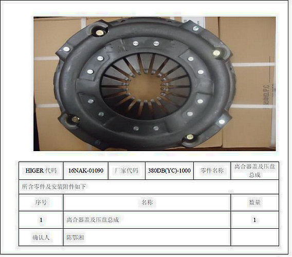 Комплект обложки сцепления (380 + Йеллоустоун три кольца + булавки)