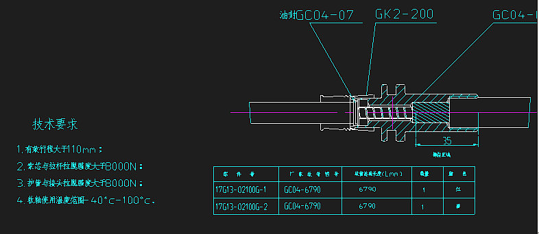 Selection soft shaft ball joint assembly (GC04-10679)-1