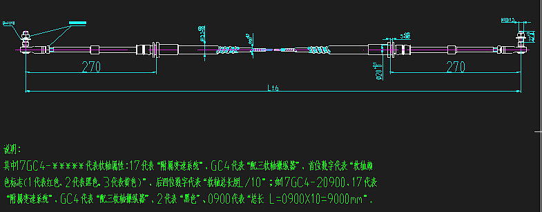 Sélection de l'assemblage de la rotule à arbre mou
