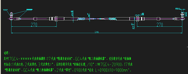 Speed-changing soft shaft