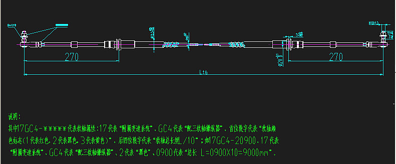 Speed-changing soft shaft