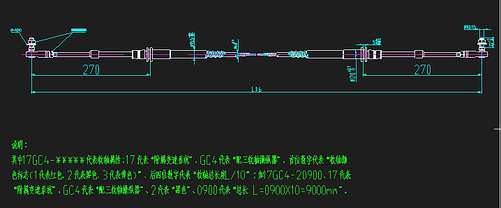 Arbre souple à changement de vitesse
