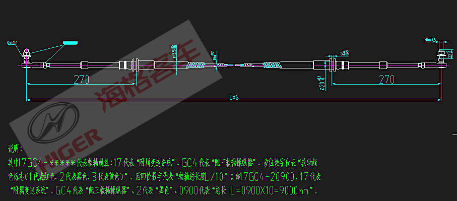 变速操纵软轴-1