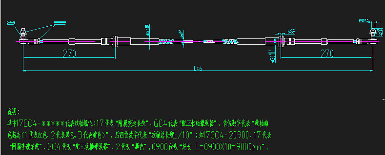 Speed-changing soft shaft