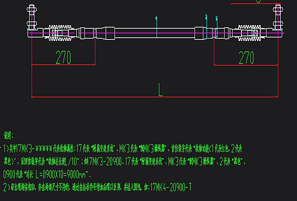 Speed-changing soft shaft