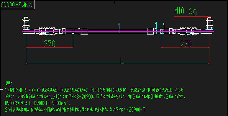 Speed-changing soft shaft