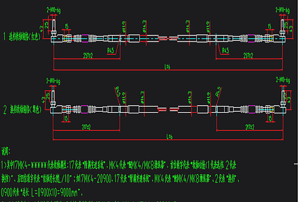 Arbre souple à changement de vitesse