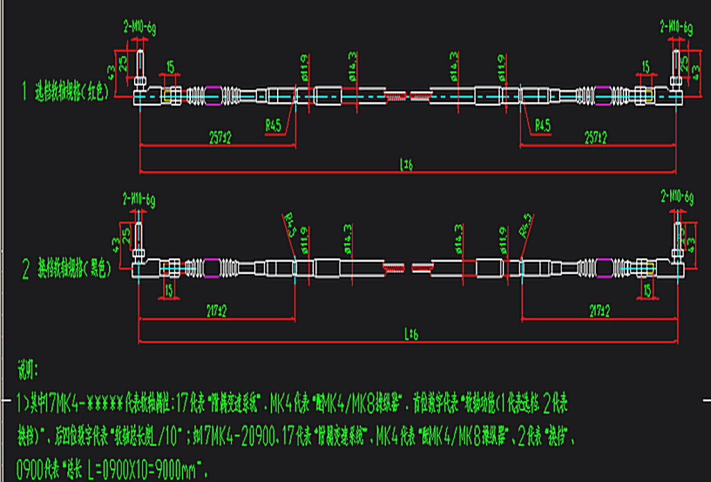 Speed-changing soft shaft