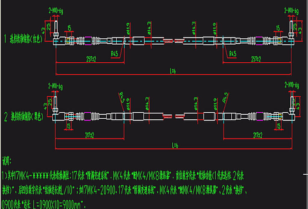 Arbre souple à changement de vitesse