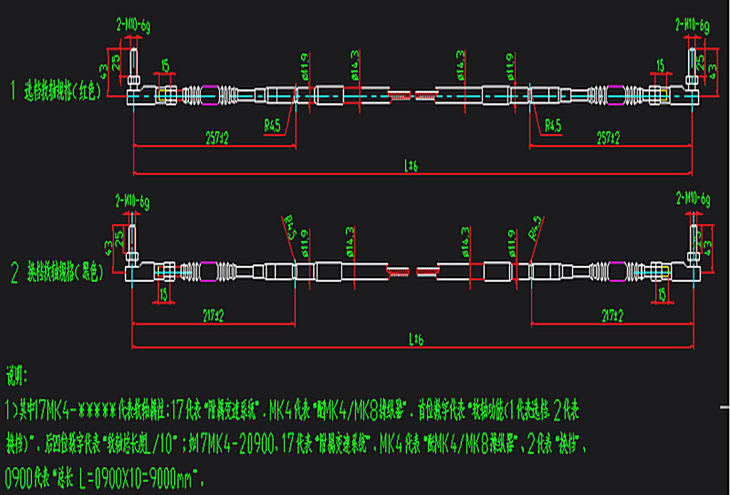 Speed-changing soft shaft