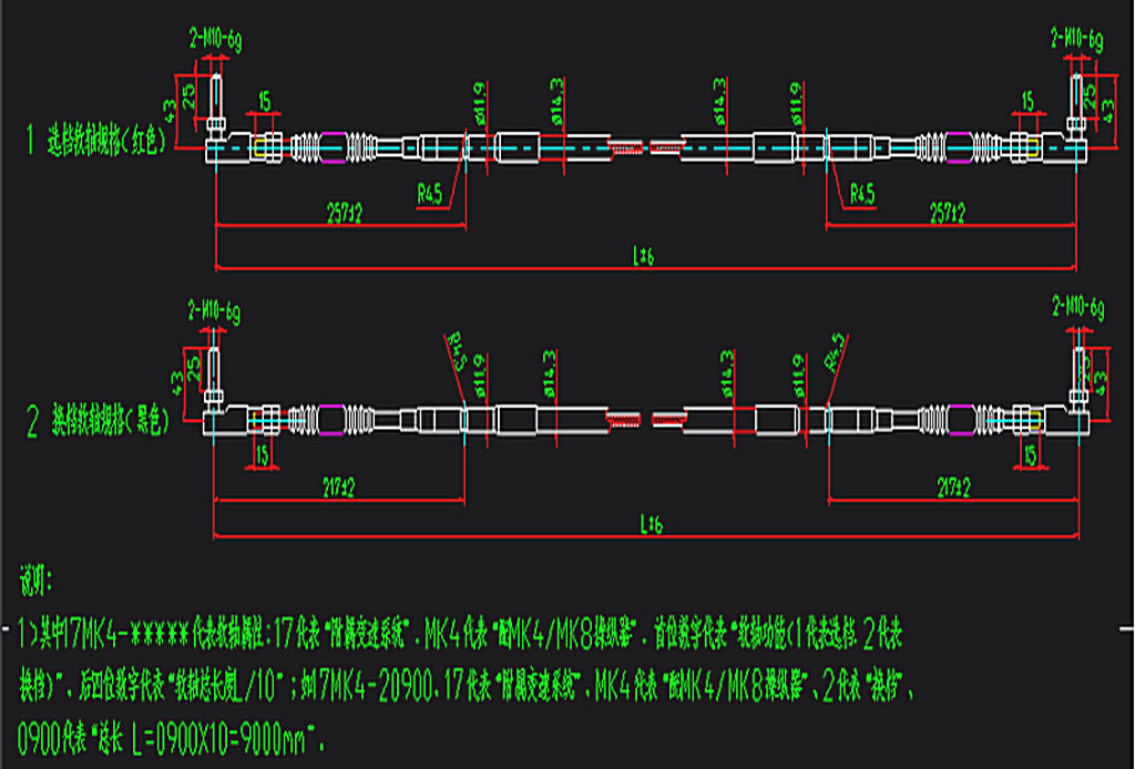 Arbre souple à changement de vitesse