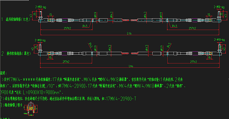 Speed-changing soft shaft