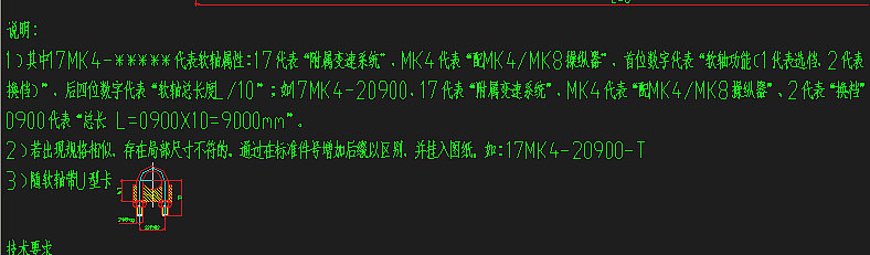 Arbre souple à changement de vitesse-1
