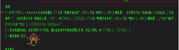 Speed-changing soft shaft