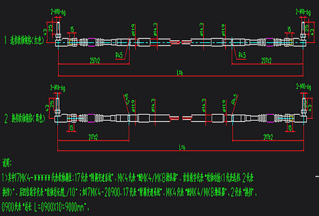 Arbre souple à changement de vitesse