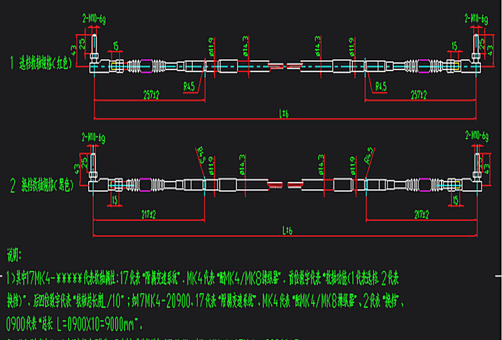 Arbre souple à changement de vitesse