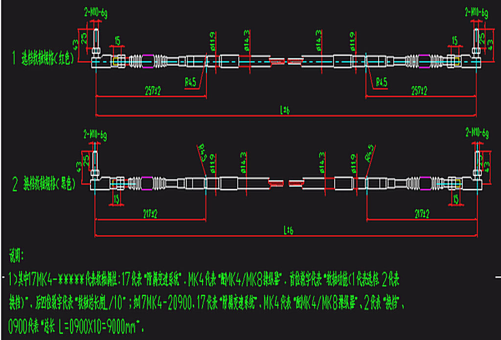 Speed-changing soft shaft