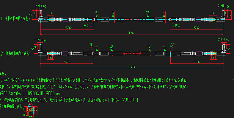 Speed-changing soft shaft