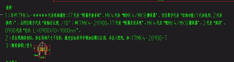 Speed-changing soft shaft