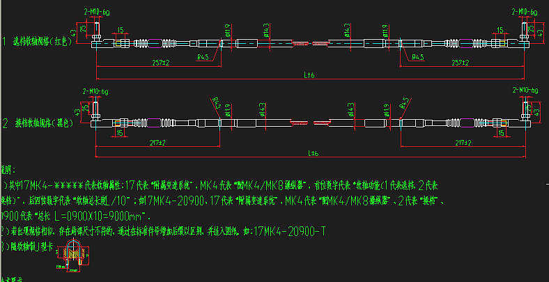 Speed-changing soft shaft