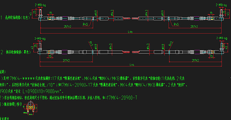 Speed-changing soft shaft